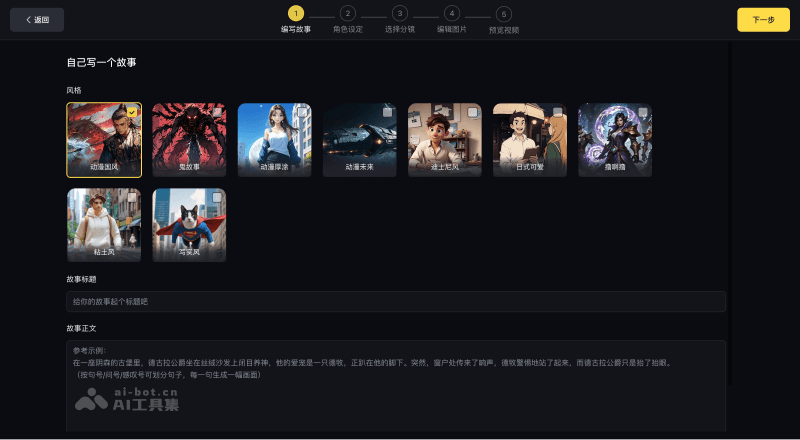 使用白日梦AI