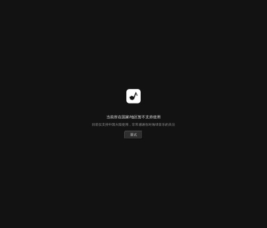 海绵音乐