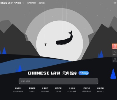 元典智库